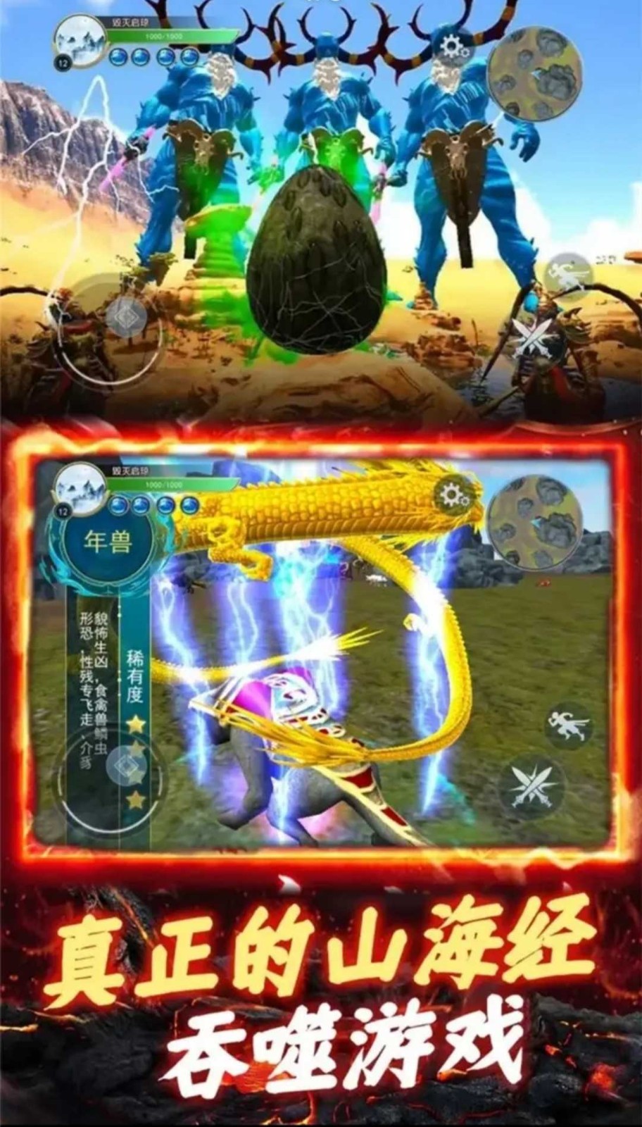开局一颗蛋安卓版