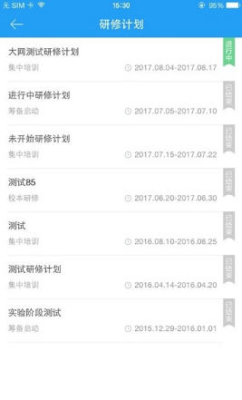 河北教师教育网登录入口