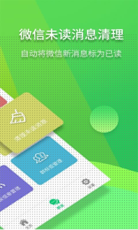 微信一键转发