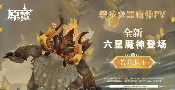 原魔手游 官方正版下载