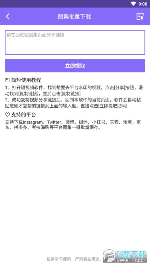 下载王手机版