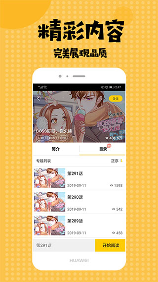 盒子漫画