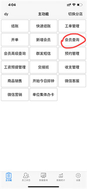 点明云记账通用版