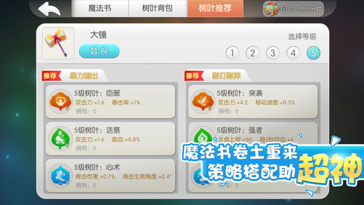 怪兽大作战APP