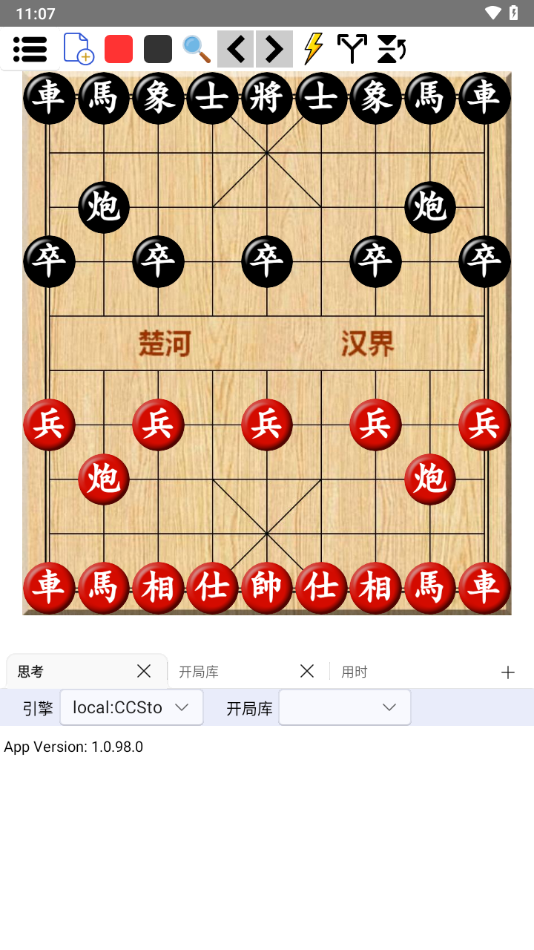 鹏飞象棋移动版下载官方