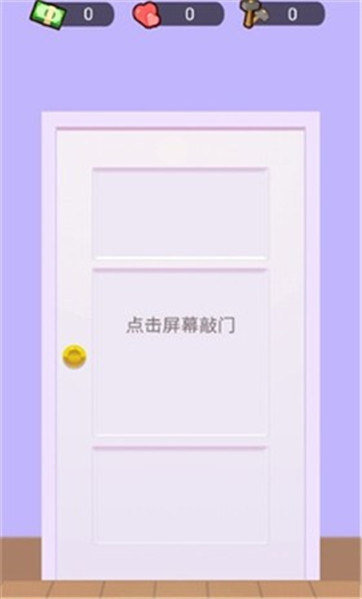 我是房东