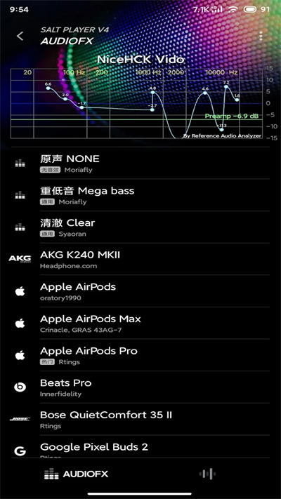 椒盐音乐Pro手机版下载安装