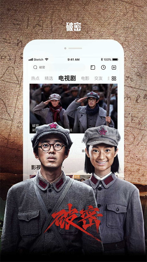 乐视视频乐享版