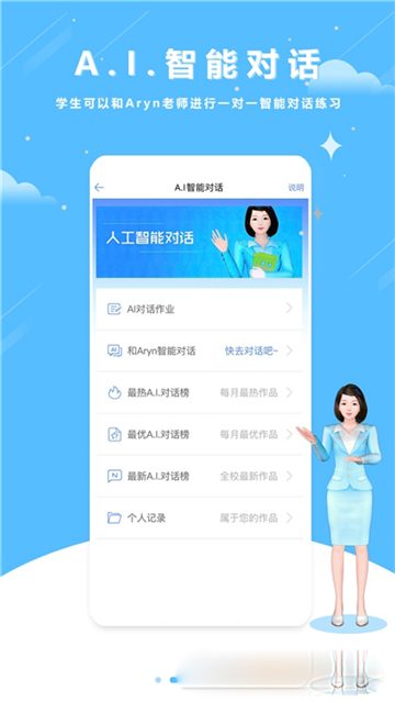 口语100训练平台