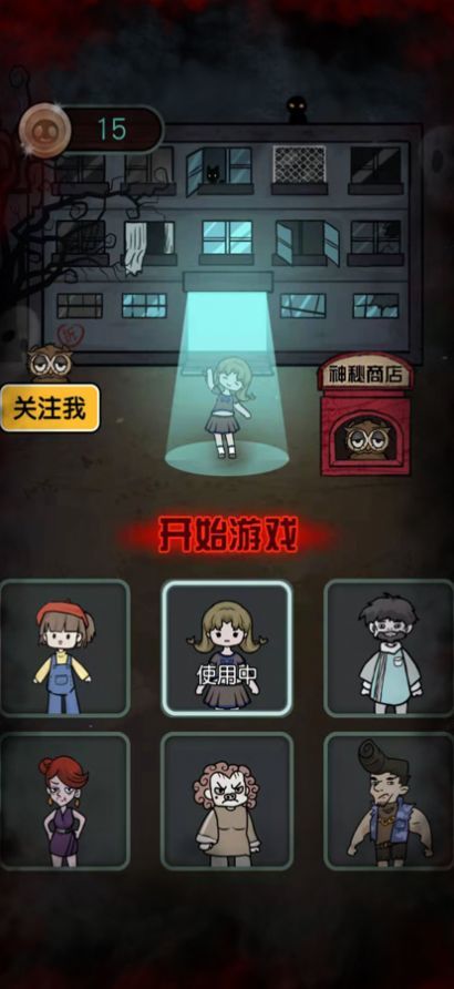 猎梦宿舍内置作弊菜单