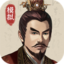 三国人生模拟 免广告最新版