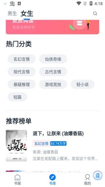 皮皮阅读 去广告版