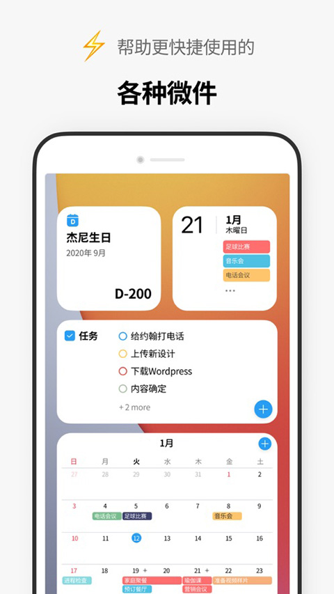 TimeBlocks最新版(时间积木)