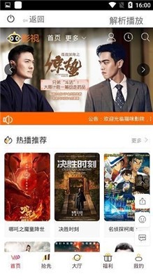 红猫大本营永久免费