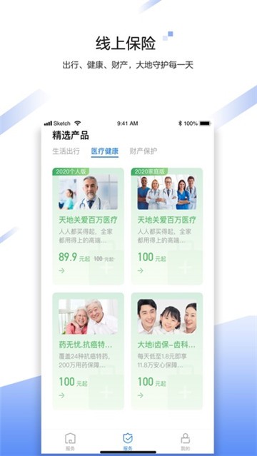 中国大地超级APP