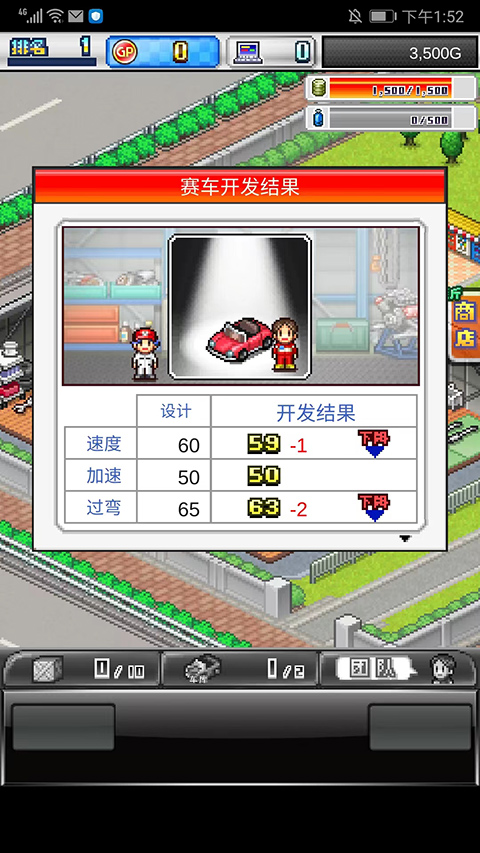 冲刺赛车物语2 汉化版