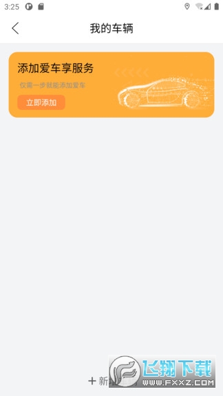 元通救援道路合作app