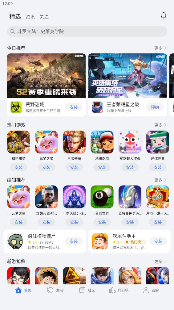 荣耀游戏中心app最新版