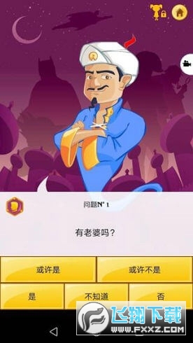 网络天才网易版最新2023官方正版手游