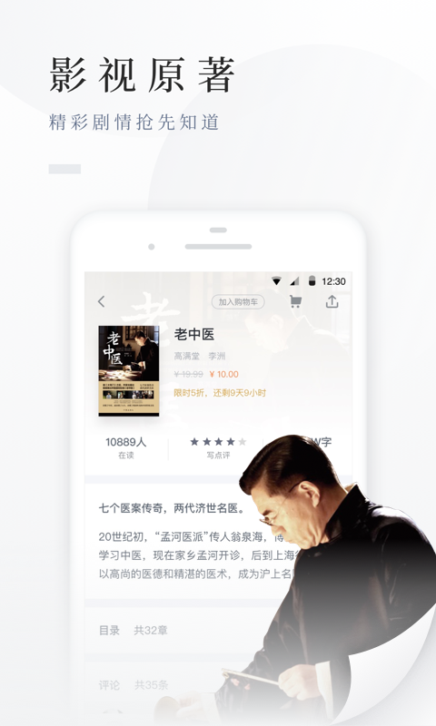 百度小说app