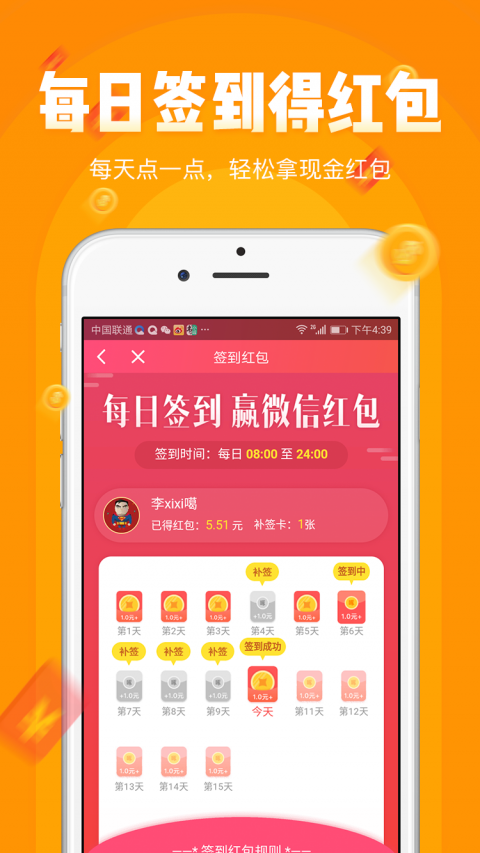 小啄赚钱 赚钱版