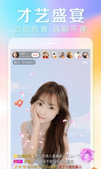 抱抱直播平台最新版