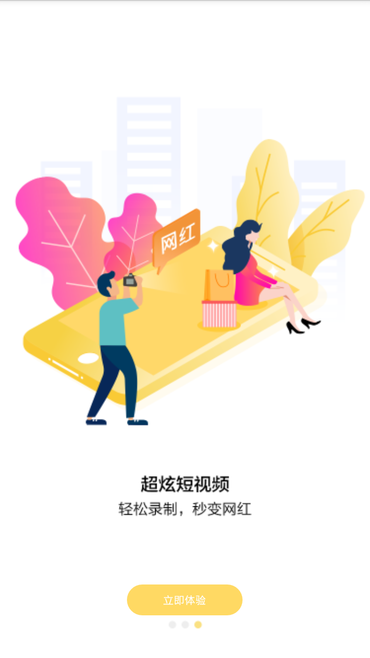 百媚视频app