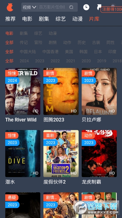 中国x站app