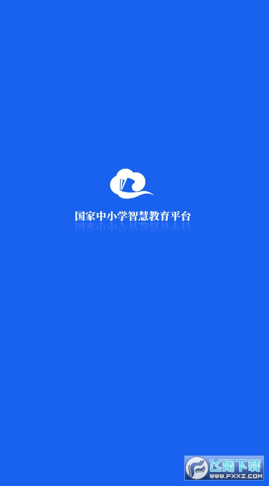 国家智慧教育公告服务平台app最新版
