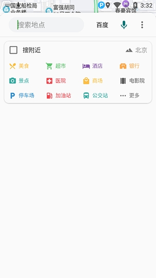 白马地图 官网版