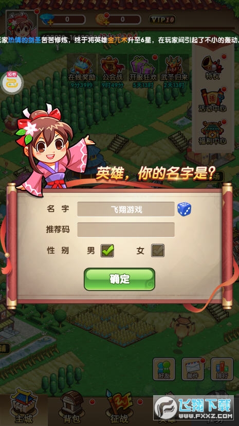 机甲三国领万元红包