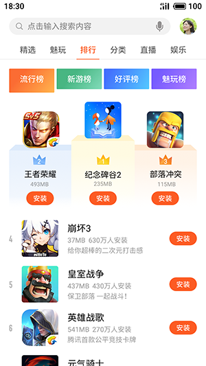 flyme官方游戏中心最新版