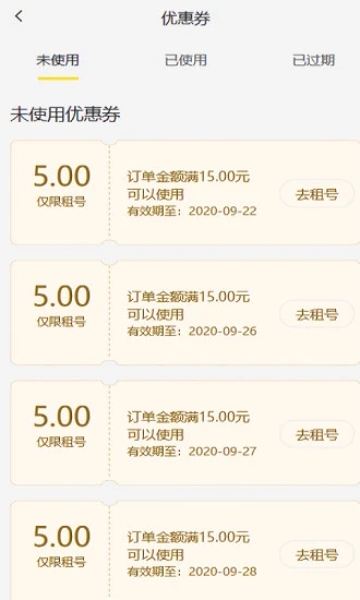 租手游租号最新版下载