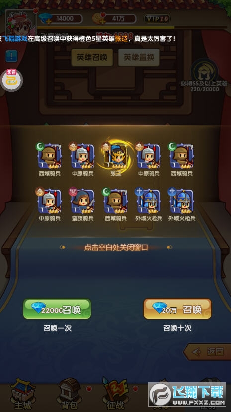 机甲三国领万元红包