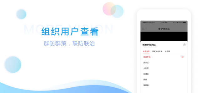 魔镜慧眼监控摄像头