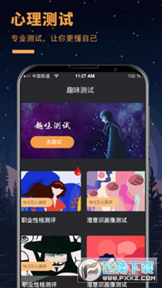 答案之书安卓手机版