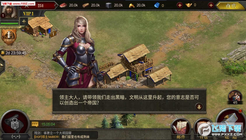 帝国2手游官方版