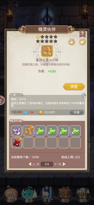 小小勇者最新版下载安装