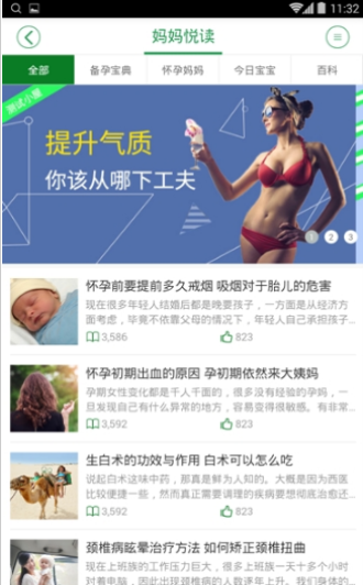 三优亲子