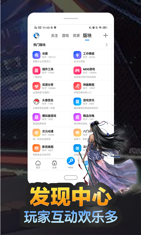 八门神器 官方正版