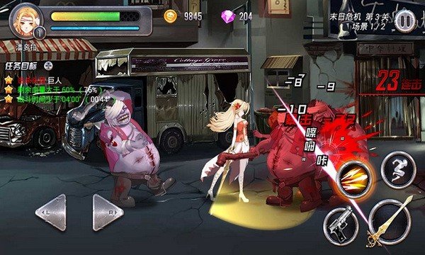 末日少女(未删减版)