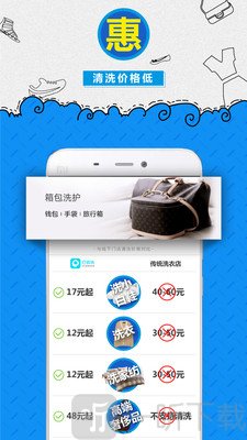 e袋洗