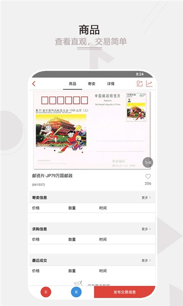 京东文娱寄卖