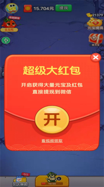 水果合成大战安卓手机版