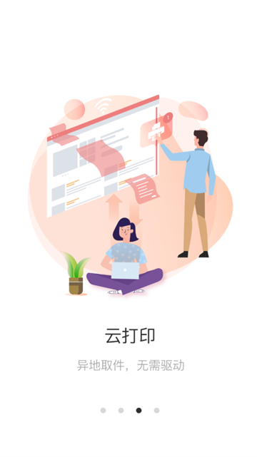 EPARK共享办公app安卓版