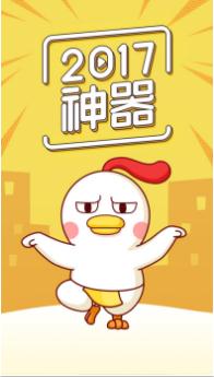Biu神器app