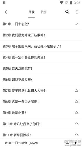 瓜子阅读 app官方版