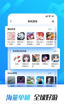 光环助手下载安装正版app