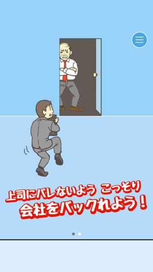 逃离公司 汉化版