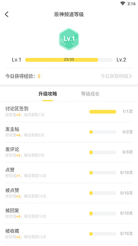 米游社2025